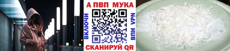 APVP VHQ  продажа наркотиков  Харабали 