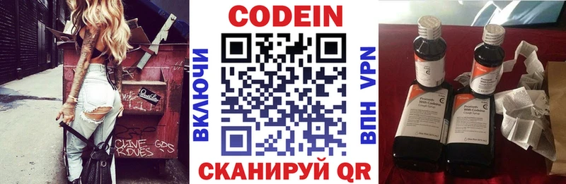Кодеиновый сироп Lean напиток Lean (лин)  где найти   Харабали 