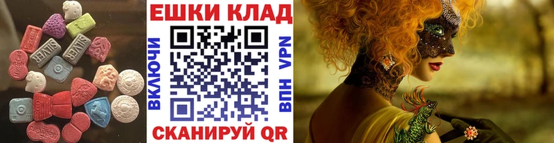 Экстази 250 мг  как найти   Харабали 