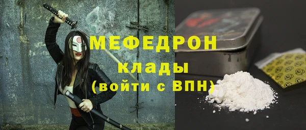 меф Осинники