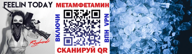 где найти наркотики  Харабали  МЕТАМФЕТАМИН кристалл 